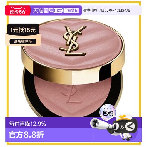 香港直邮YSL 圣罗兰 皮革腮红#06正品