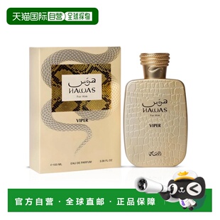 美国直邮M RASASI HAWAS VIPER 3.38OZ EDP 拉莎斯 哈瓦斯蝰正品