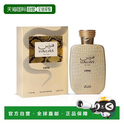 美国直邮M RASASI HAWAS VIPER 3.38OZ EDP 拉莎斯 哈瓦斯蝰正品