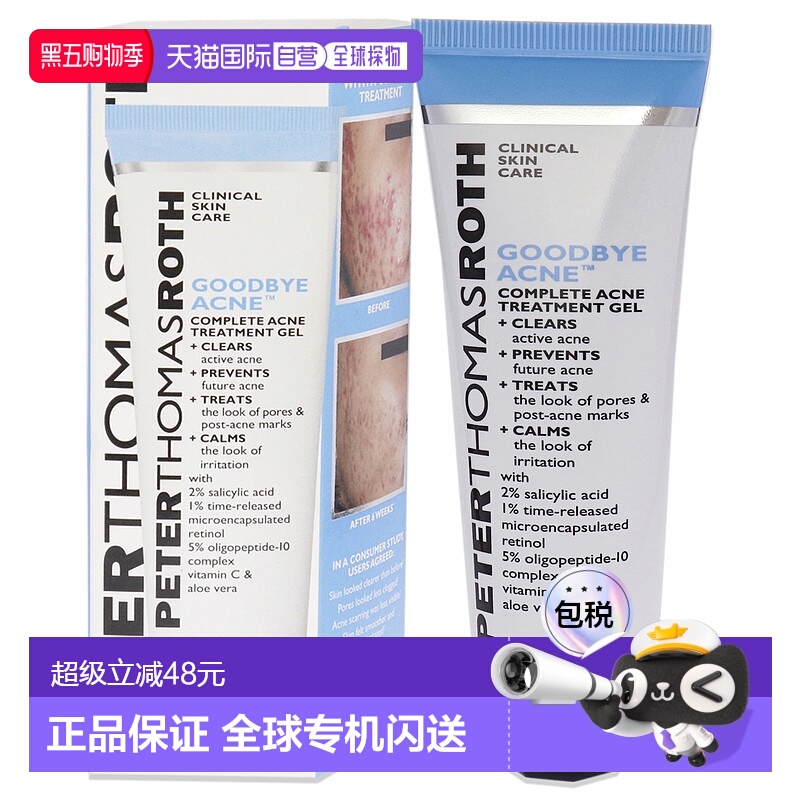 美国直邮Peter Thomas Roth彼得罗夫再见粉刺全面护理凝胶50ml