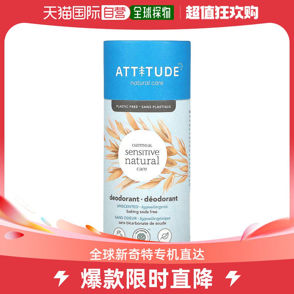 美国直邮爱的态度,Oatmeal Sensitive Natural Care, Deodorant,