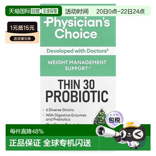 香港直发Physician'S Choice益生菌颗粒补充营养细腻30粒
