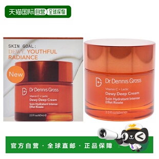 美国直邮Dr. Dennis Gross丹尼斯医生男女通用维C乳酸深层露水霜6