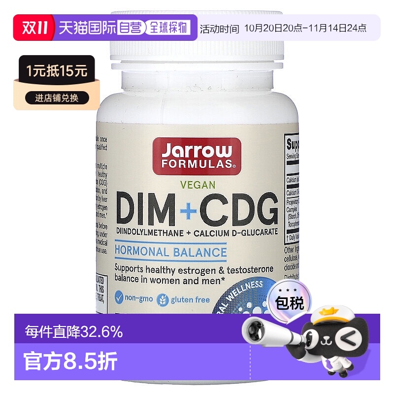 香港直发iHerb jarrow formulas加强型清体 素食胶囊30粒