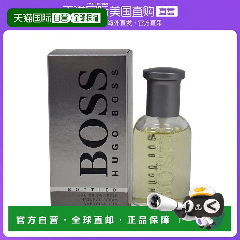 美国直邮Hugo Boss雨果博斯自信男士淡香水温暖辛辣木质调30ml