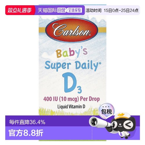 香港直发carlson labs婴儿维生素D3滴剂10.3ml