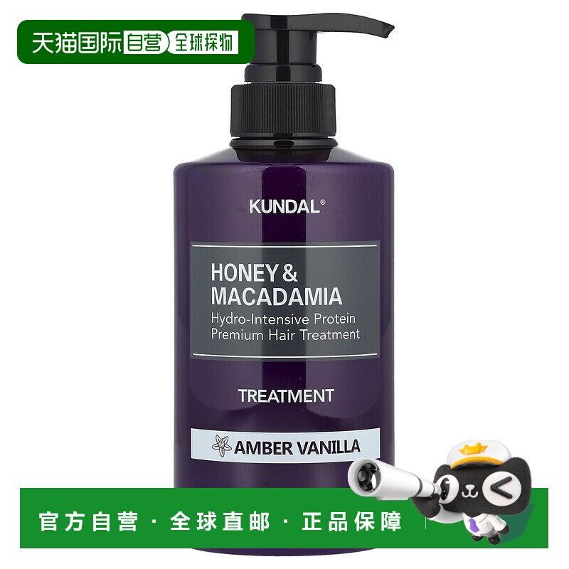 香港直邮Kundal,蜂蜜澳洲坚果护发素，琥珀香草香，16.9 液正品