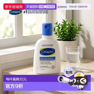 香港直邮丝塔芙,Daily Facial Cleanser, 4 fl oz (118 ml)正品