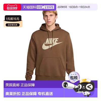 自营Nike Sportswear Club Men's Fleece Pullover Hoodie - brow