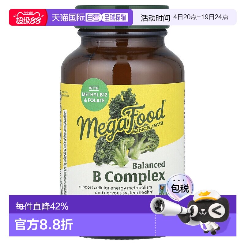 香港直发综合维生素B族膳食补充剂纯素食60片