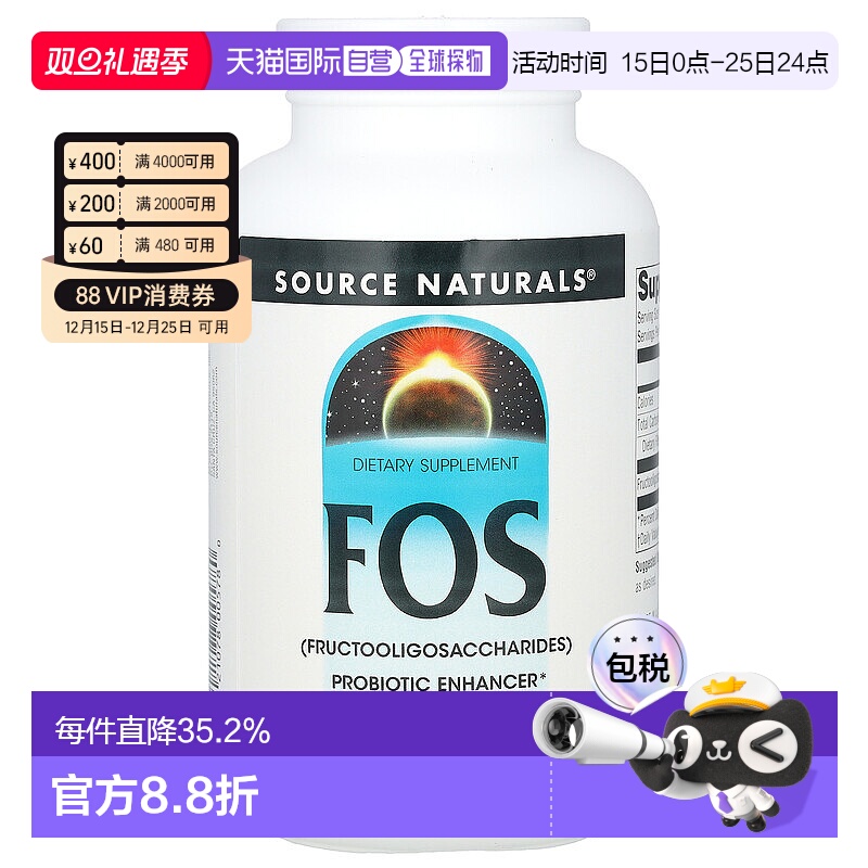香港直发source Naturals低聚果糖粉强化益生菌200g