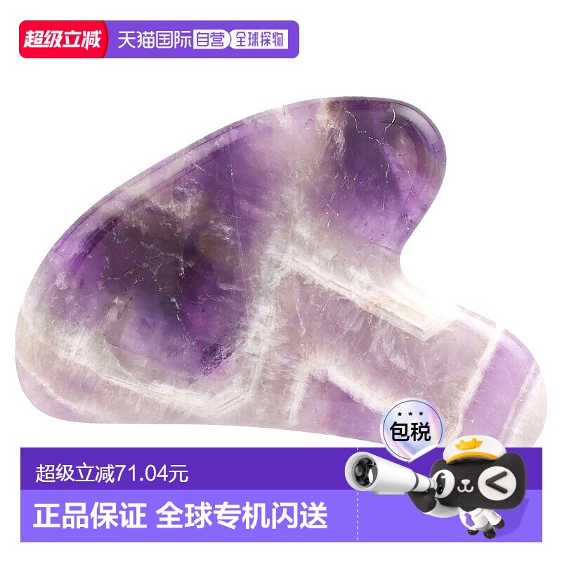 自营｜Mount Lai紫晶刮痧板提拉紧致面部肌肤勾勒轮廓眉毛水晶