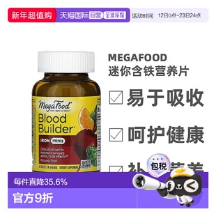 香港直发Megafood迷你含铁营养片增强体抗力能量补充健康60片