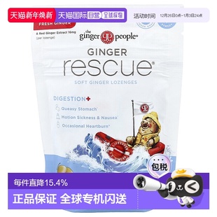 Ginger People 软姜含片 片独 Rescue® 香港直邮The