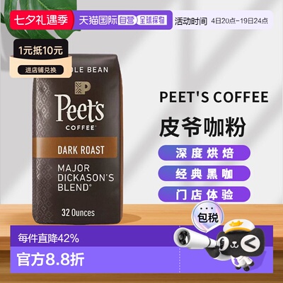 美国直邮Peet's Coffee皮爷迪卡森少校手冲深度烘焙咖啡豆907g