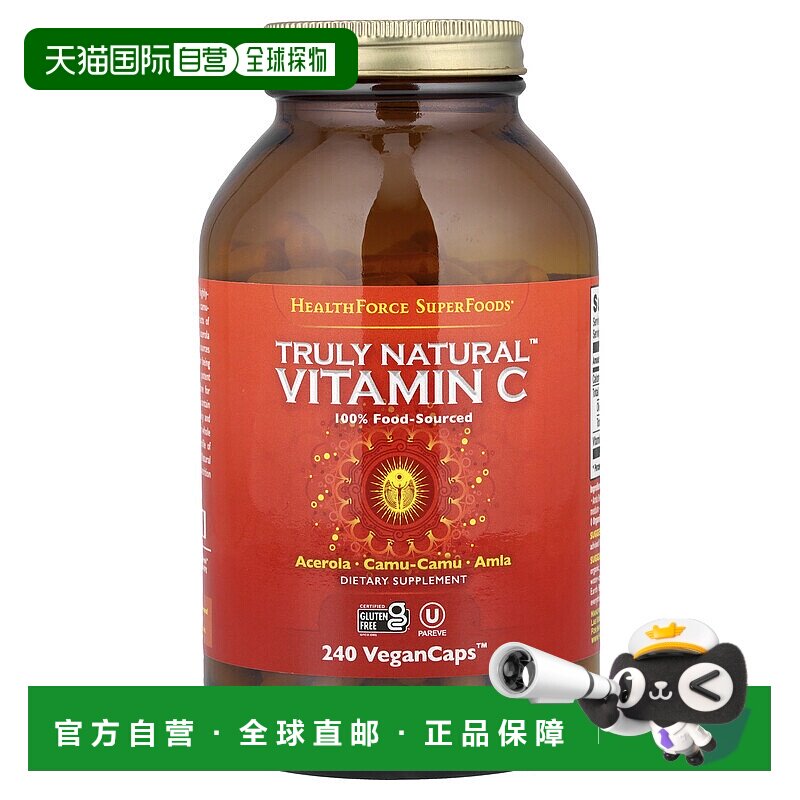 香港直发healthforce superfoods维生素C素食胶囊240粒天然针叶