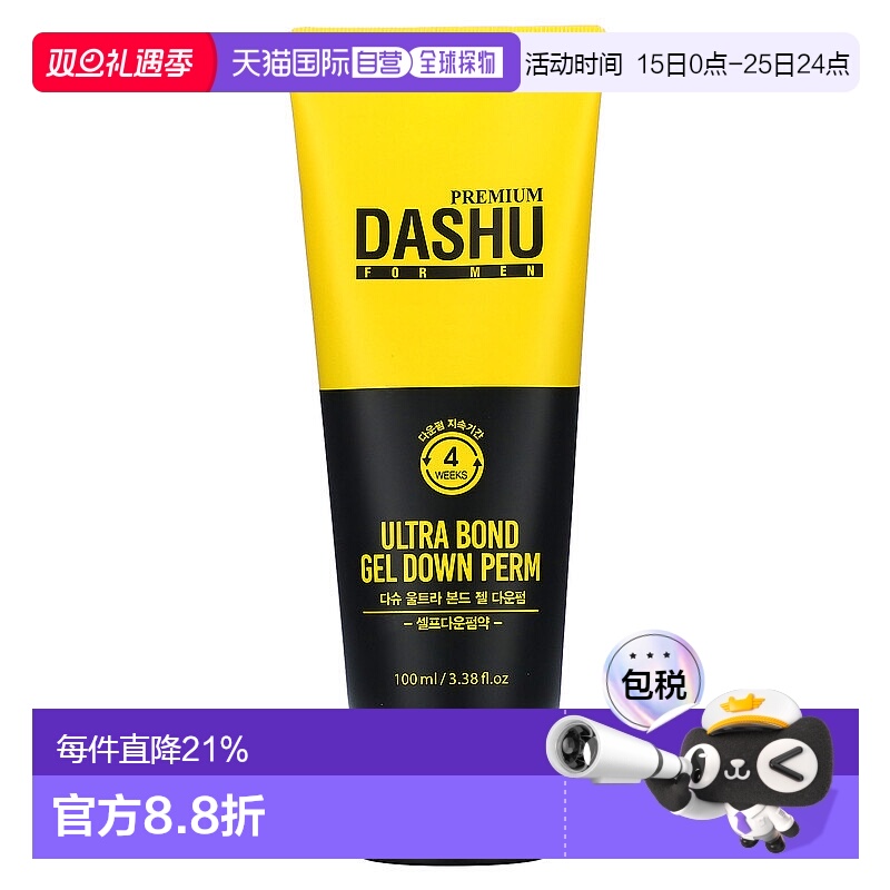 香港直邮Dashu,For Men，Ultra Bond 凝胶烫发剂，3.38 液量盎司1