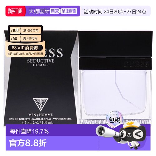 guess魅惑男士淡香水木质东方