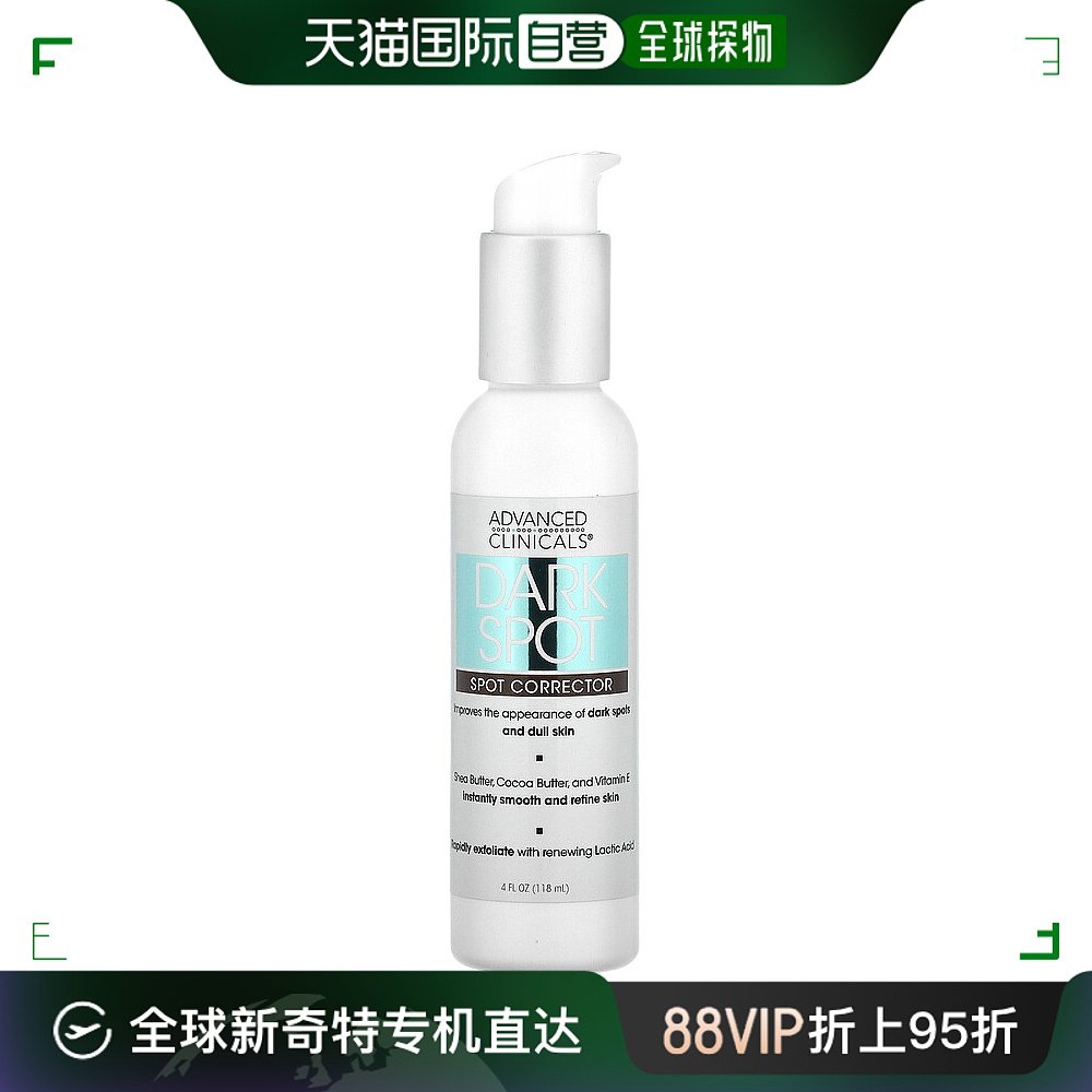 自营｜Advanced Clinicals斑点霜暗斑淡化修护成分温和118ml 美容护肤/美体/精油 液态精华 原图主图