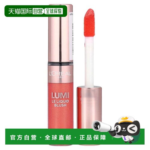 香港直邮欧莱雅,Lumi，水润液体腮红，625 Glowy Gold Pink正品