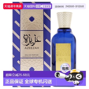 美国直邮Lattafa拉塔法阿齐扎女士香水EDP 100ml正品