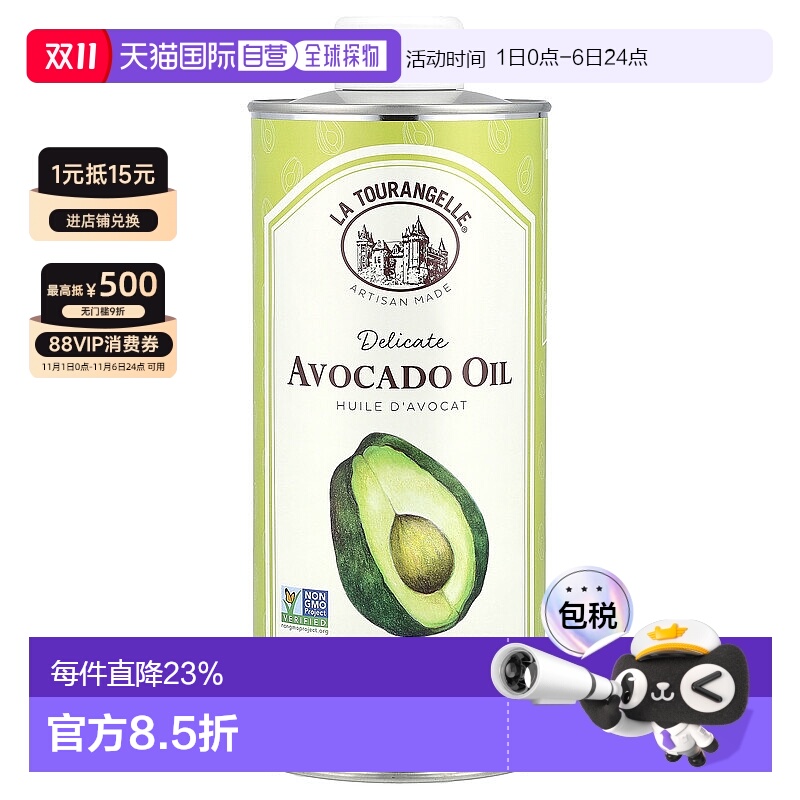 香港直发La Tourangelle拉杜蓝乔初榨鳄梨油橄榄油750ml食用油