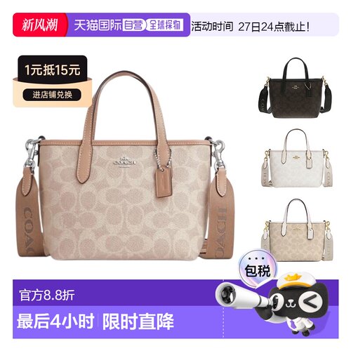 香港直邮COACH/蔻驰 City15 老花手提托特包 迷你女款可拆卸CW032