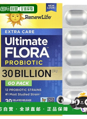 香港直发ReNew Life素食胶囊益生菌补充剂健康营养30粒