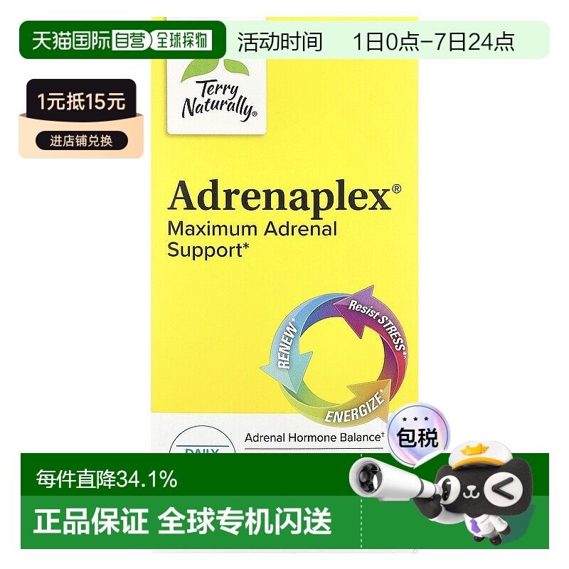 香港直邮Terry Naturally,Adrenaplex®，120 粒胶囊保健品