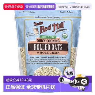 Mill鲍勃红磨坊速煮辗制燕麦优质纤维454g Red 香港直发Bob