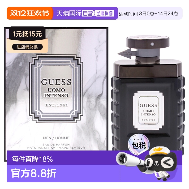美国直邮Guess格斯炽烈男士男士香水EDP-100ml正品