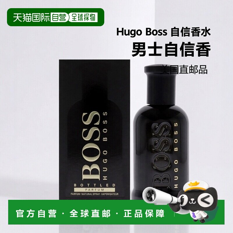 美国直邮Hugo Boss 自信浓香水男士-50ml