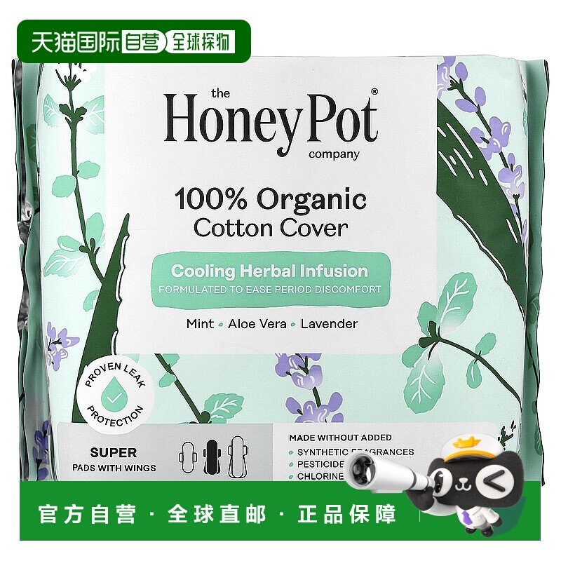 香港直邮The Honey Pot Company卫生巾呵护温和浸入式16片正品,洗护清洁剂/卫生巾/纸/香薰,卫生巾,淘宝优惠券,粉丝福利购,淘宝优惠卷