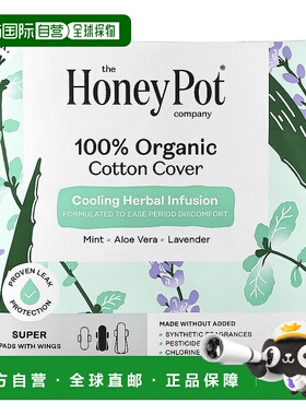 香港直邮The Honey Pot Company卫生巾呵护温和浸入式16片正品