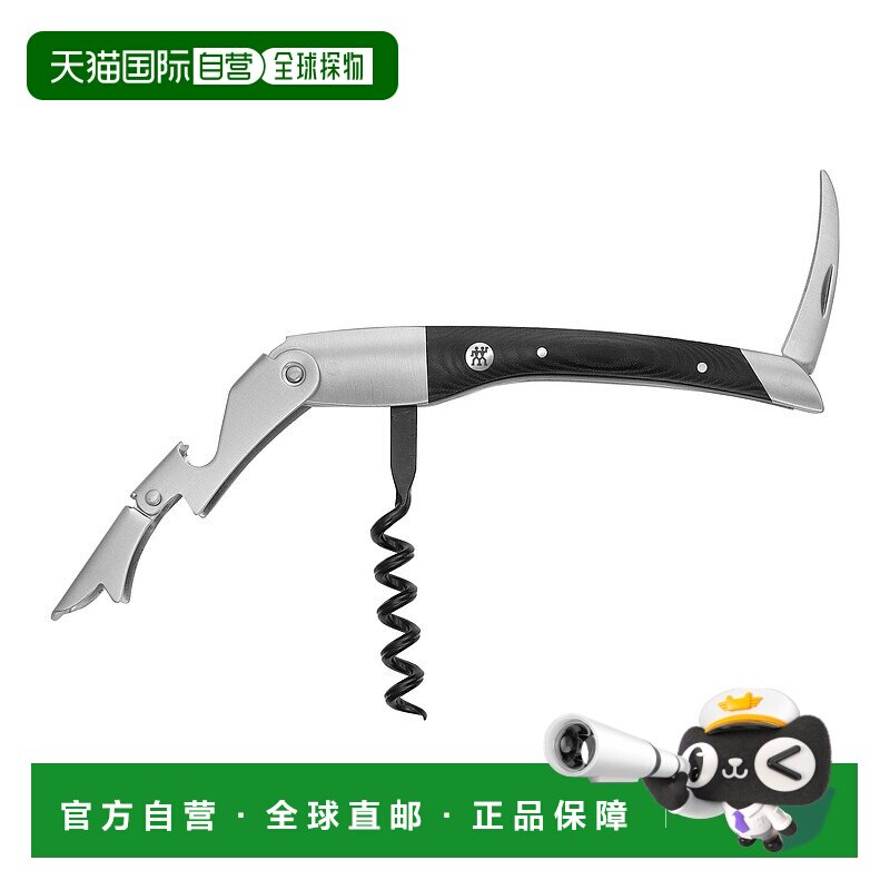 自营 ZWILLING 侍酒师经典服务员开瓶器，带米卡塔手柄 - 不锈钢