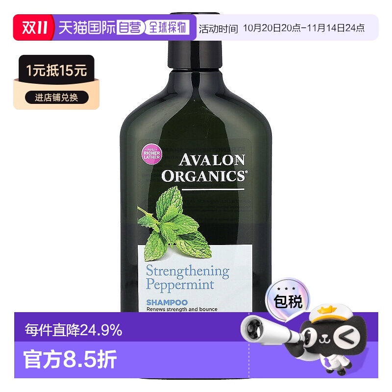 香港直邮avalon organics洗发水温和清洁保湿325ml正品