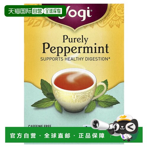 香港直发Yogi Tea草本茶零咖啡萃取薄荷草本清爽清甜健康可口24g