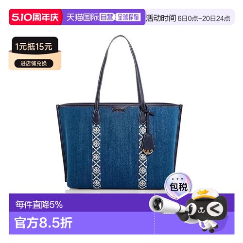 香港直邮TORY BURCH汤丽柏琦tb女士复古牛仔托特包手提包单肩包大