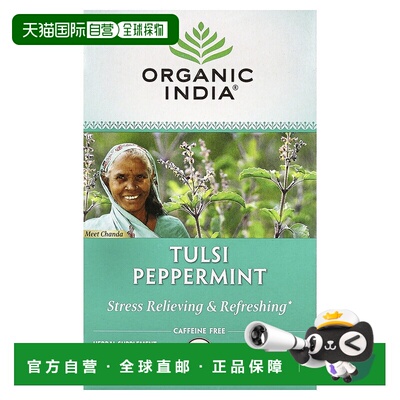 香港直邮香港直发Organic India图尔西薄荷散叶茶减压提神独立包