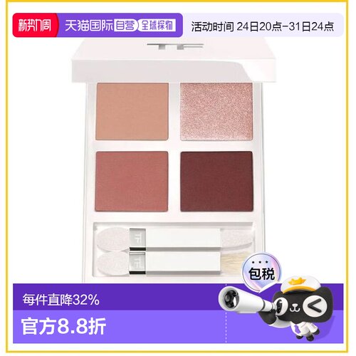 香港直邮TF汤姆福特雪映流光限定四色眼影#01正品