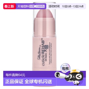 香港直邮Sally Hansen指甲油温温和细腻滋润甲床柔和温温和6g正品