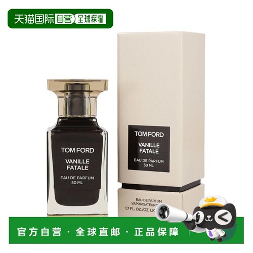 美国直邮W TOM FORD VANILLE FATALE 1.7OZ EDP汤姆 福特 香正品