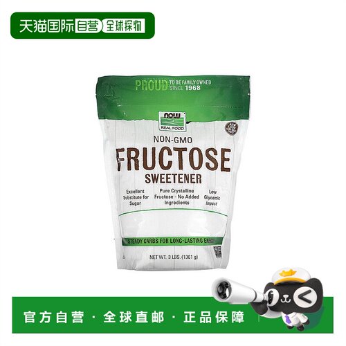 香港直发Now诺奥果糖甜味剂全净结晶果糖无添加长久供能1361g膳食