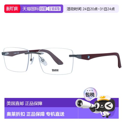 自营BMW Metal Glasses Men's (Frames) - gray 美国奥莱直发