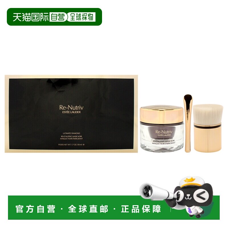 美国直邮Estee Lauder雅诗兰黛白金级黑钻奢华面膜女士面膜5正品