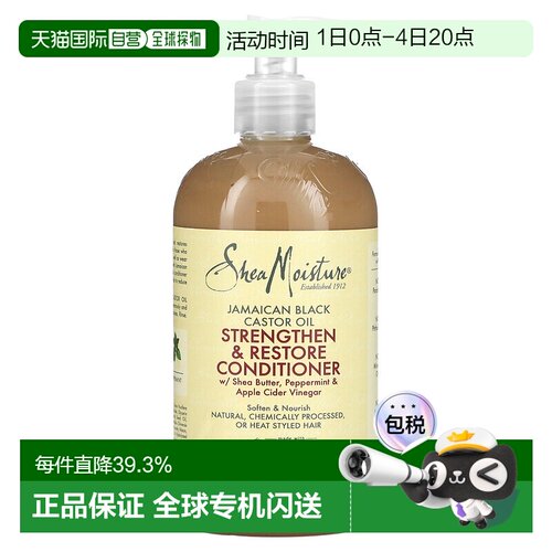 香港直邮Shea Moisture护发素牙买加黑蓖麻油烫染发质384ml正品