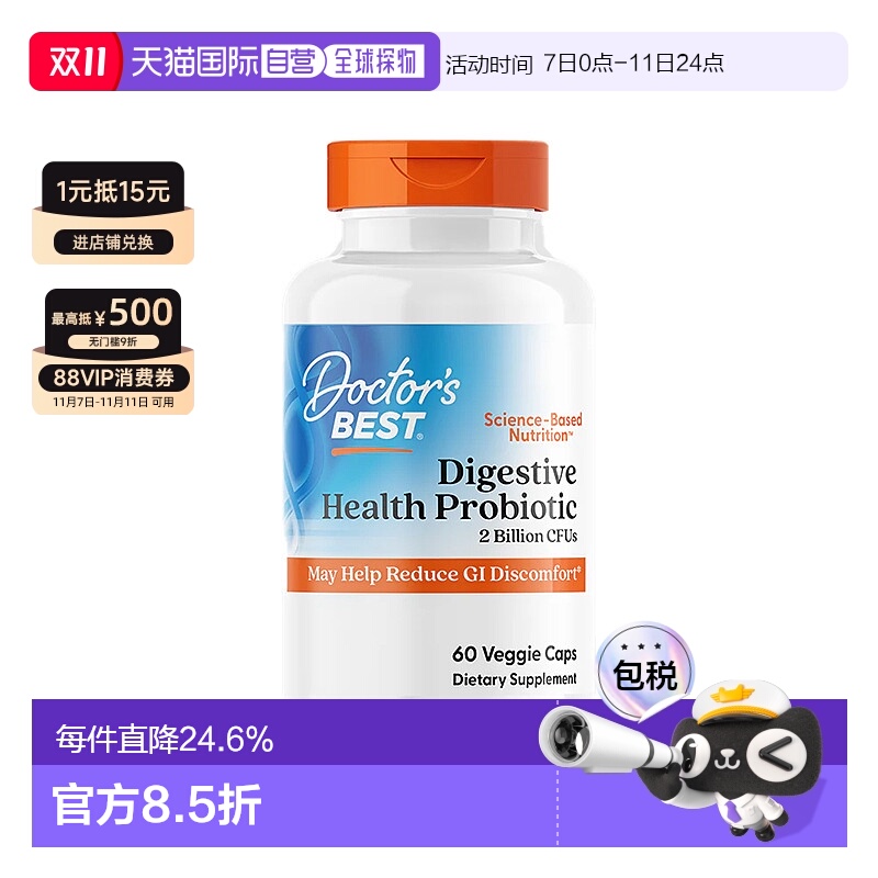 香港直发Doctor's best金达威益生菌胶囊帮助肠道健康60粒肠道菌