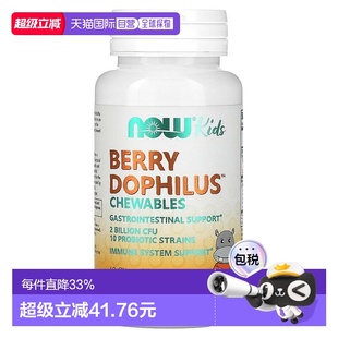 香港直发NOW诺奥儿童益生菌肠胃消化营养吸收咀嚼片60片