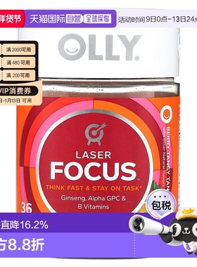 香港直邮OLLY Laser Focus 软糖浓郁浆果橘子味36粒营养保健品