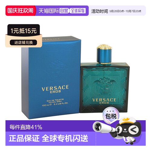 美国直邮M Versace Eros 100mlEDT正品范思哲